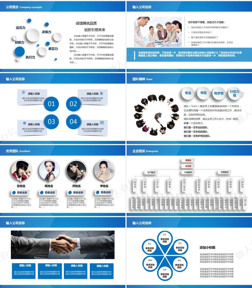 工作报告总结PPT(14)
