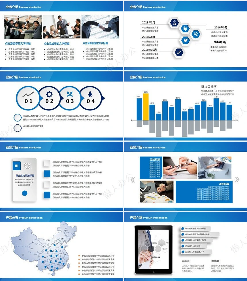 工作报告总结PPT(14)