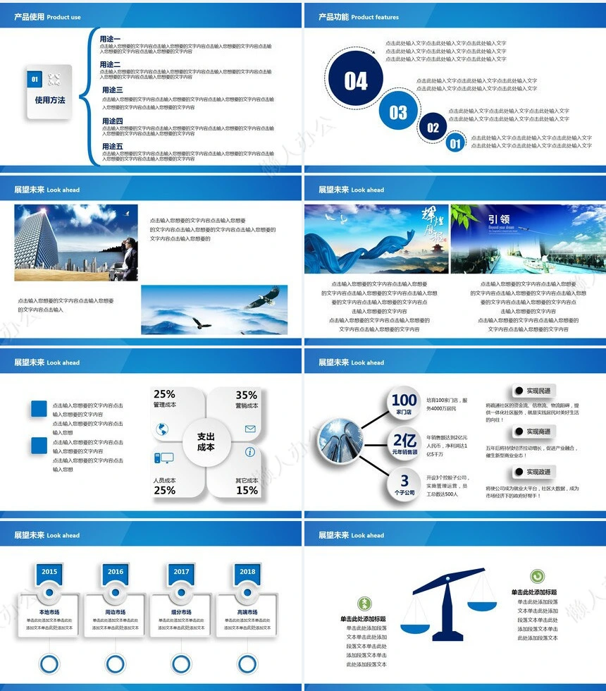 工作报告总结PPT(14)