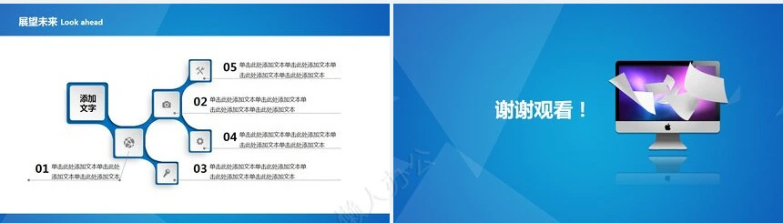 工作报告总结PPT(14)