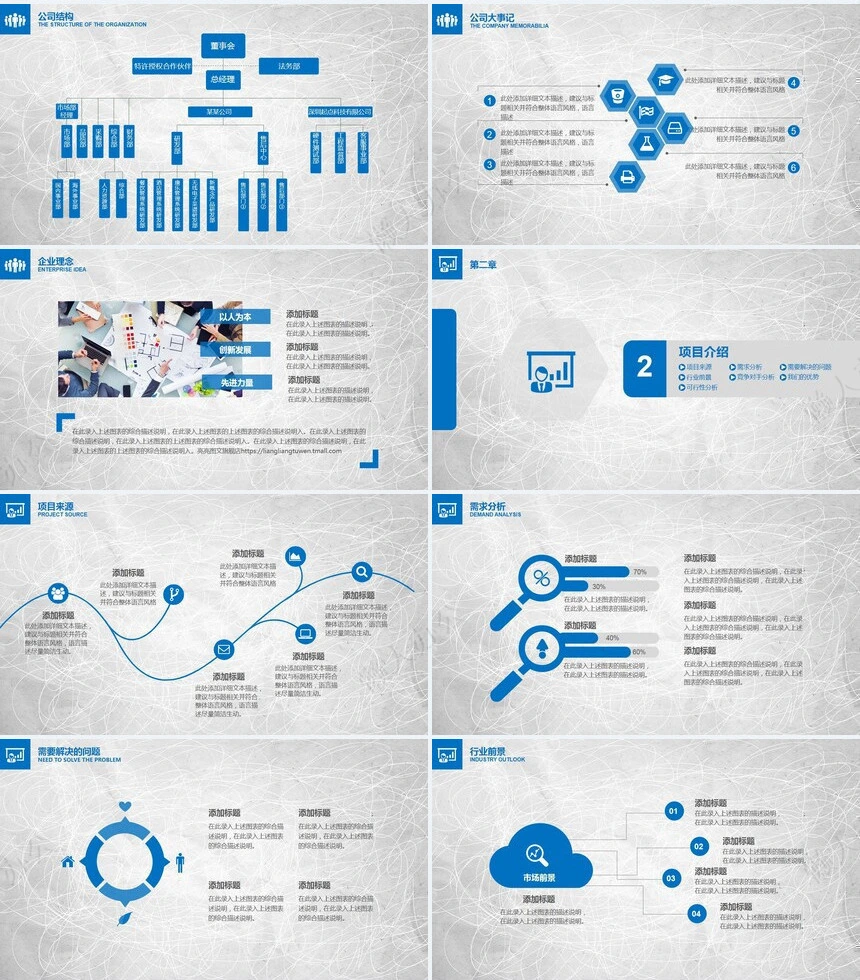 工作报告总结PPT(18)