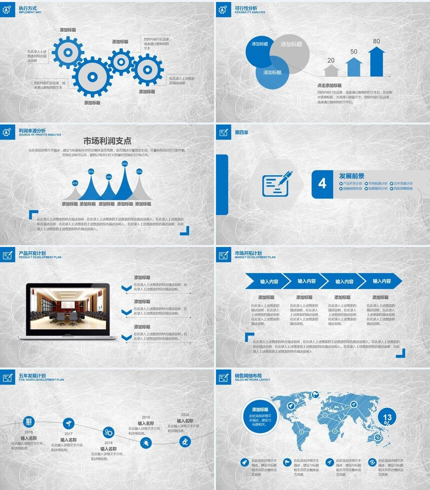工作报告总结PPT(18)