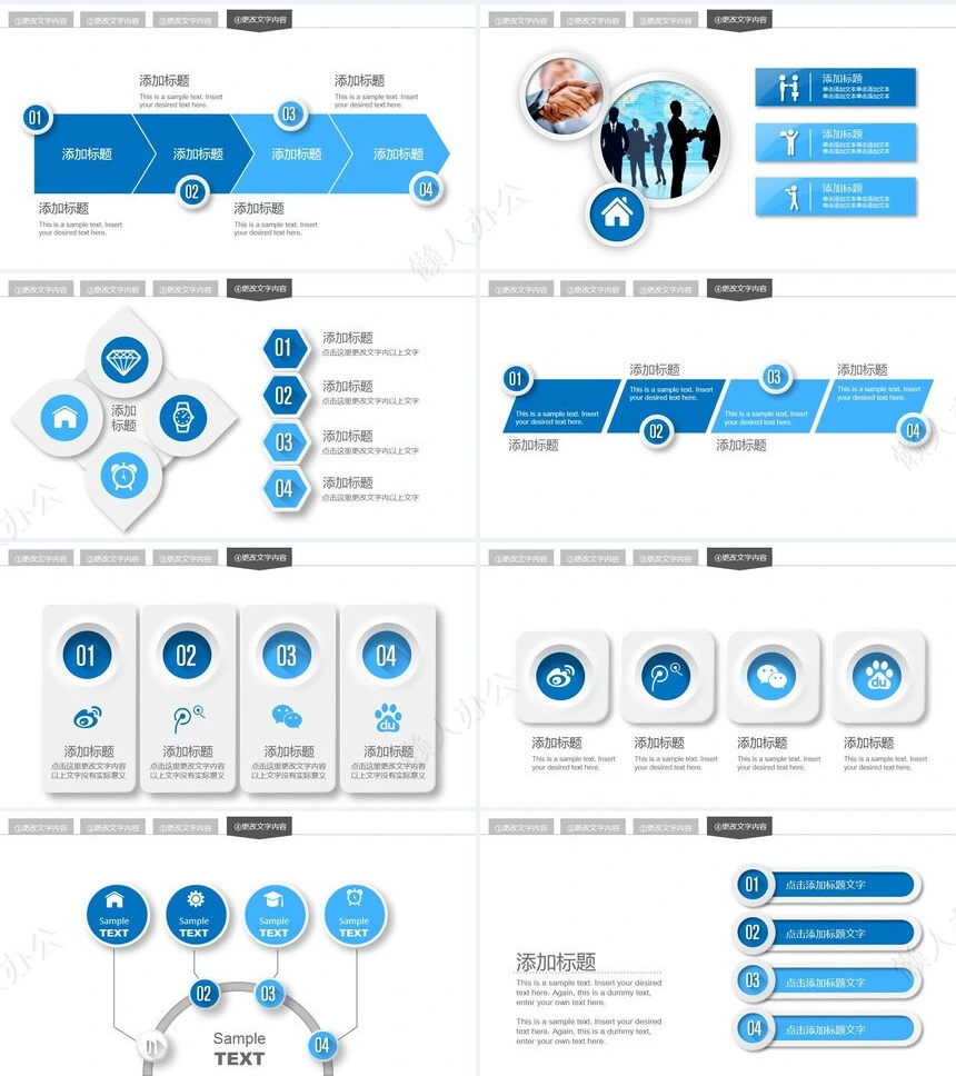 工作报告总结PPT(2)