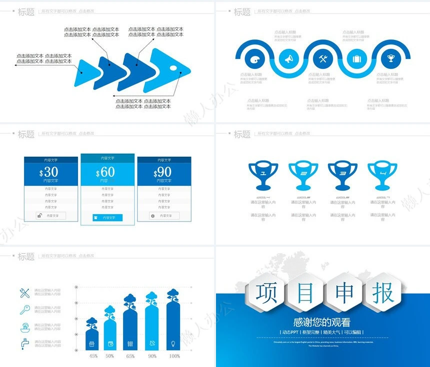 工作报告总结PPT(22)