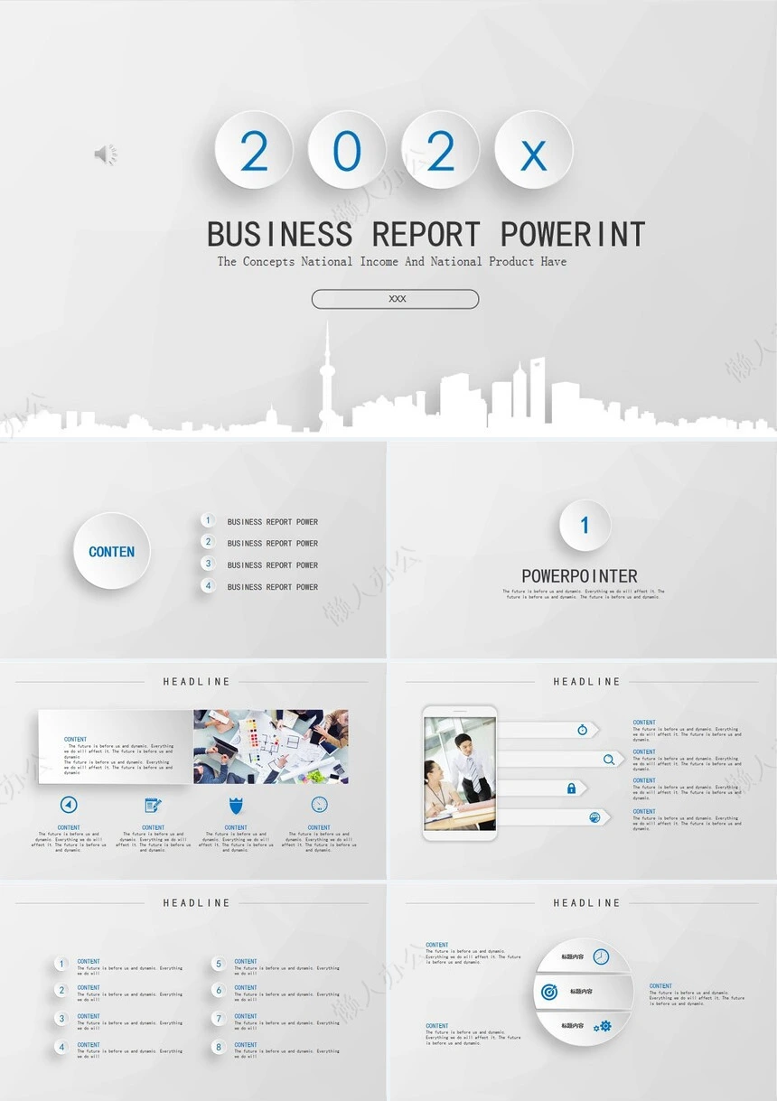 工作报告总结PPT(23)