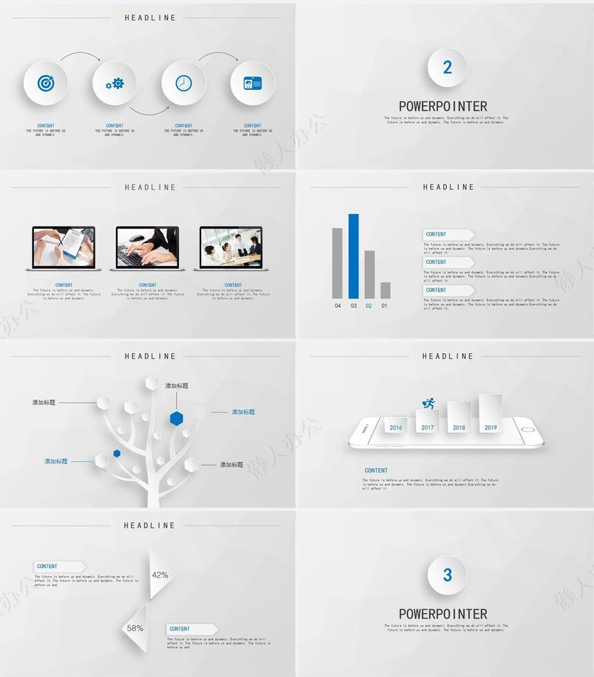 工作报告总结PPT(23)