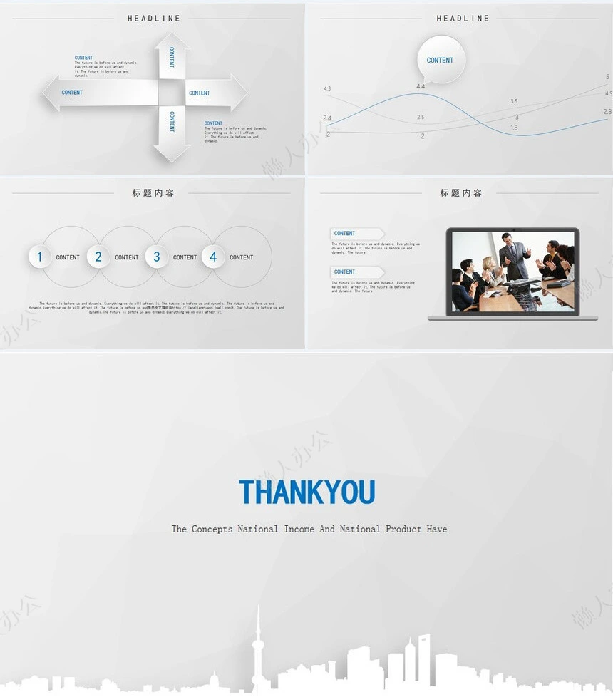 工作报告总结PPT(23)
