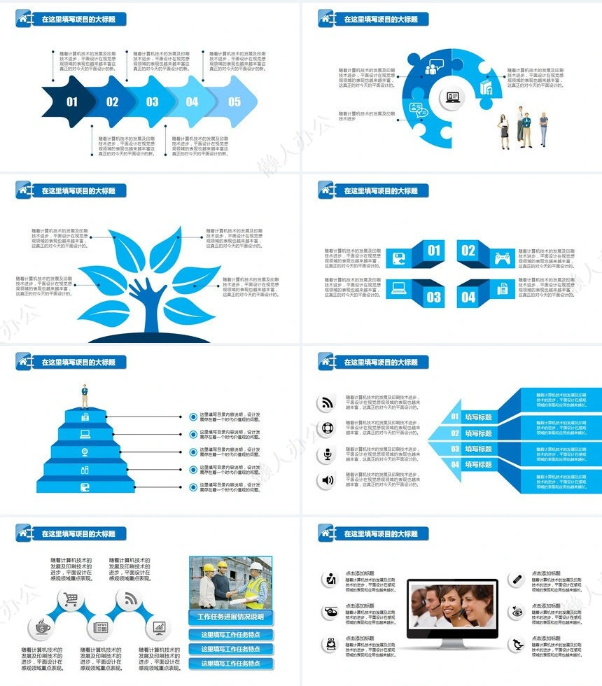 工作报告总结PPT(26)