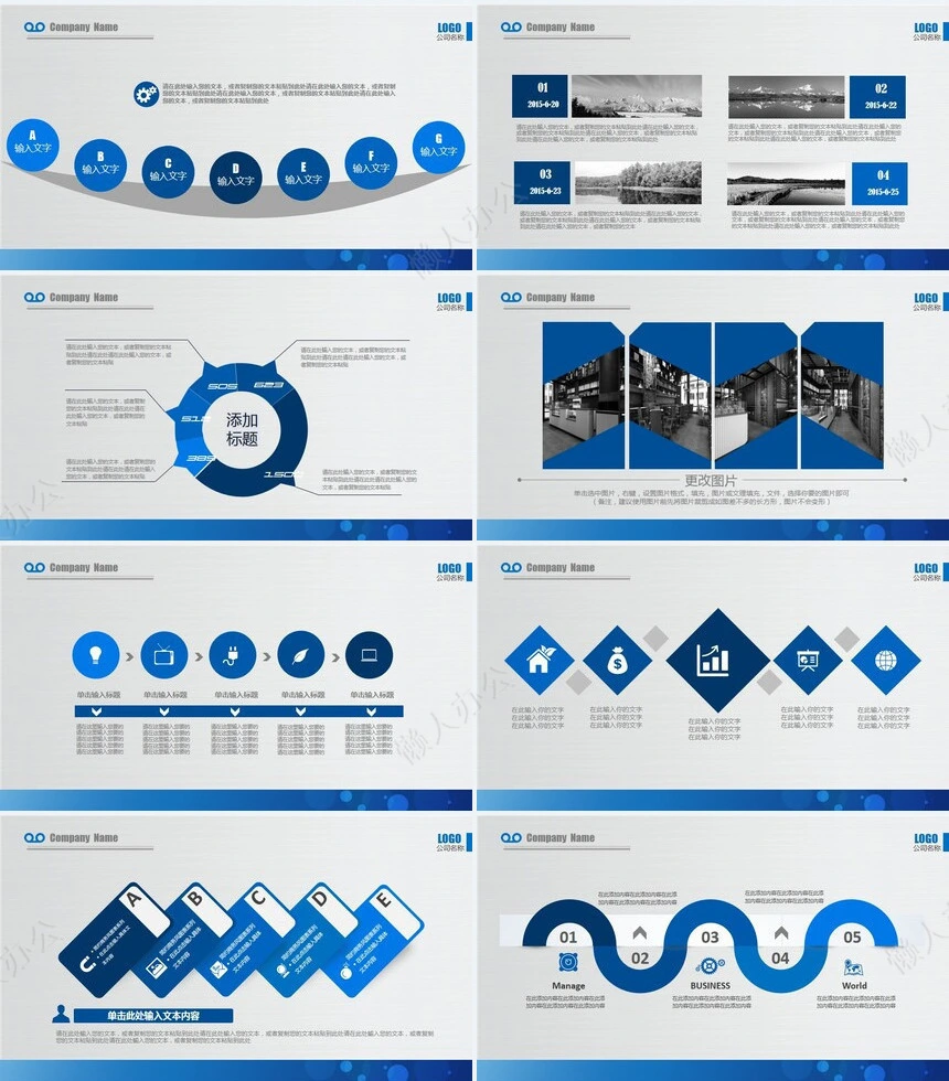 工作报告总结PPT(27)