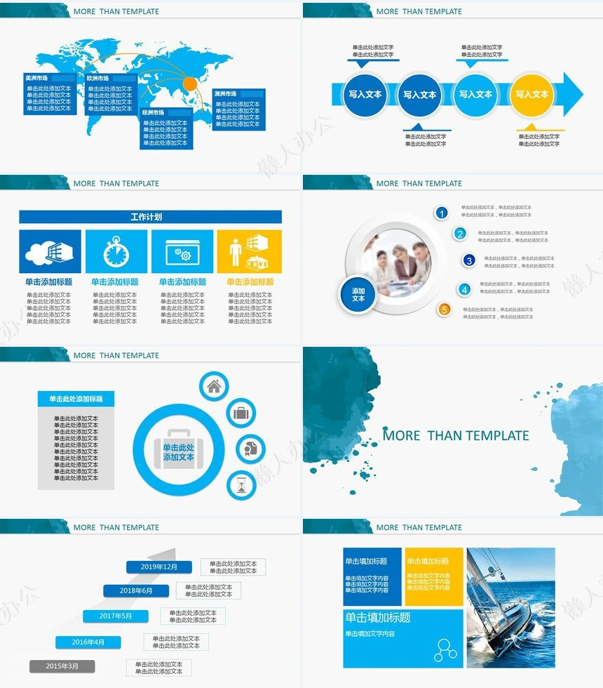 工作报告总结PPT(28)