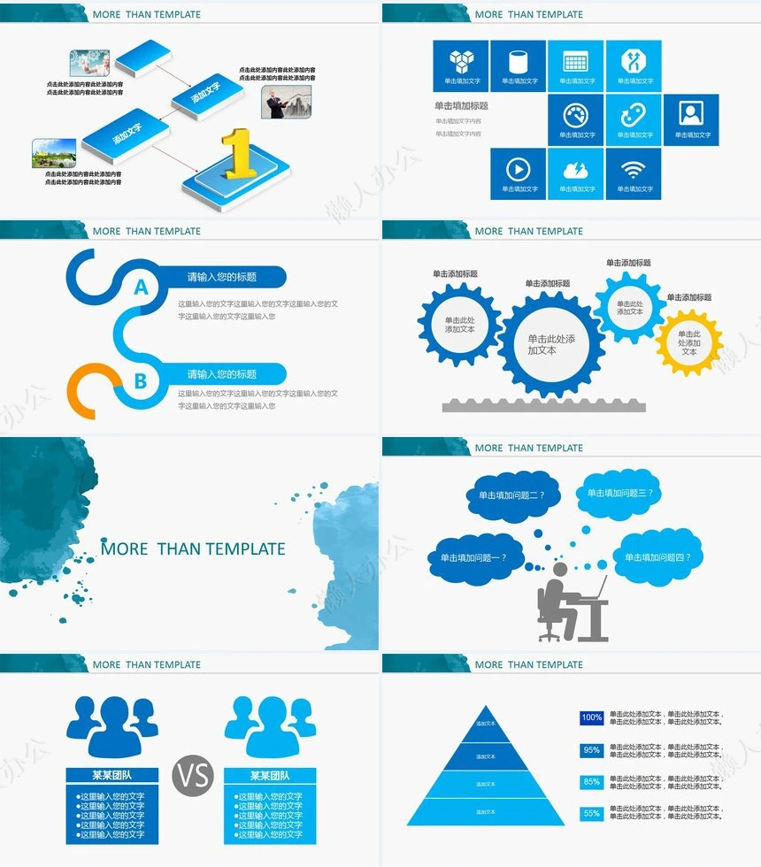 工作报告总结PPT(28)