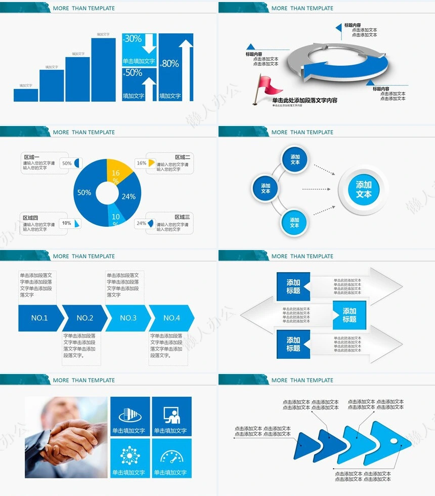 工作报告总结PPT(28)