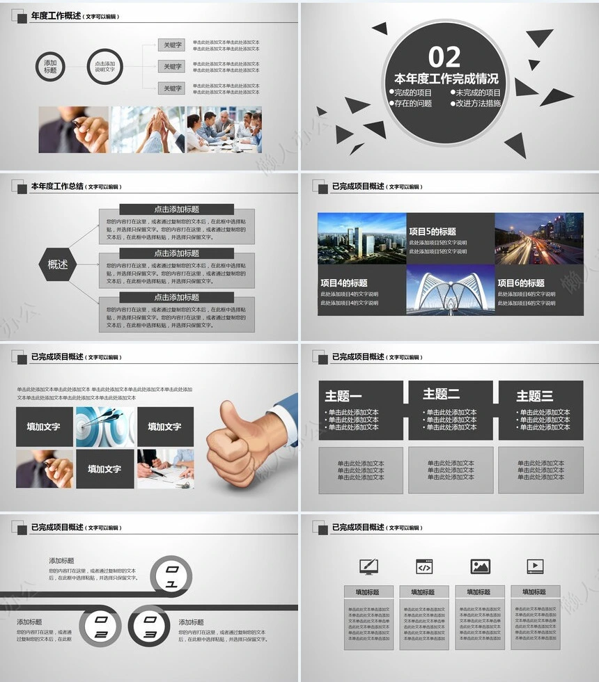 科技灰工作总结商务报告新年计划商务展示高端PPT模版
