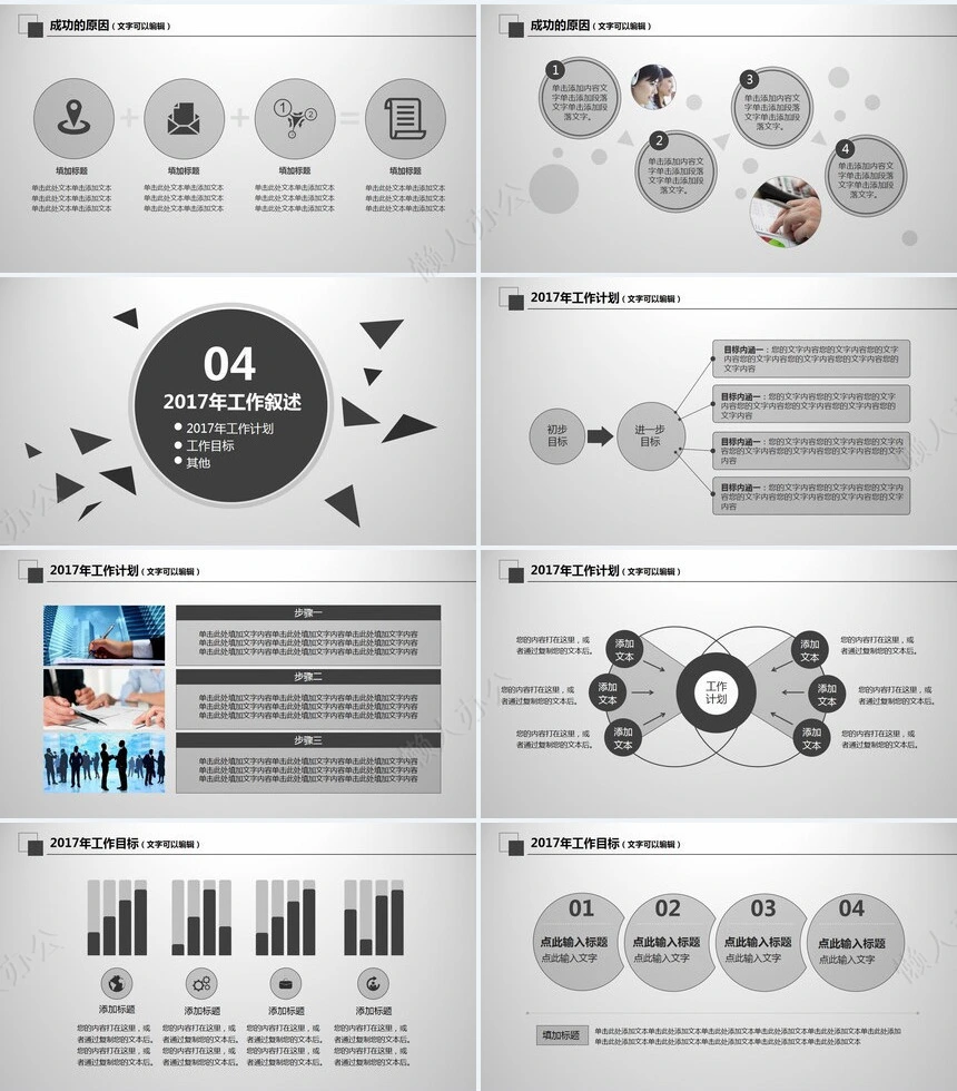 科技灰工作总结商务报告新年计划商务展示高端PPT模版
