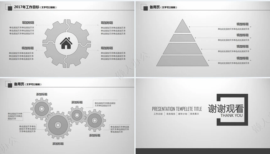 科技灰工作总结商务报告新年计划商务展示高端PPT模版