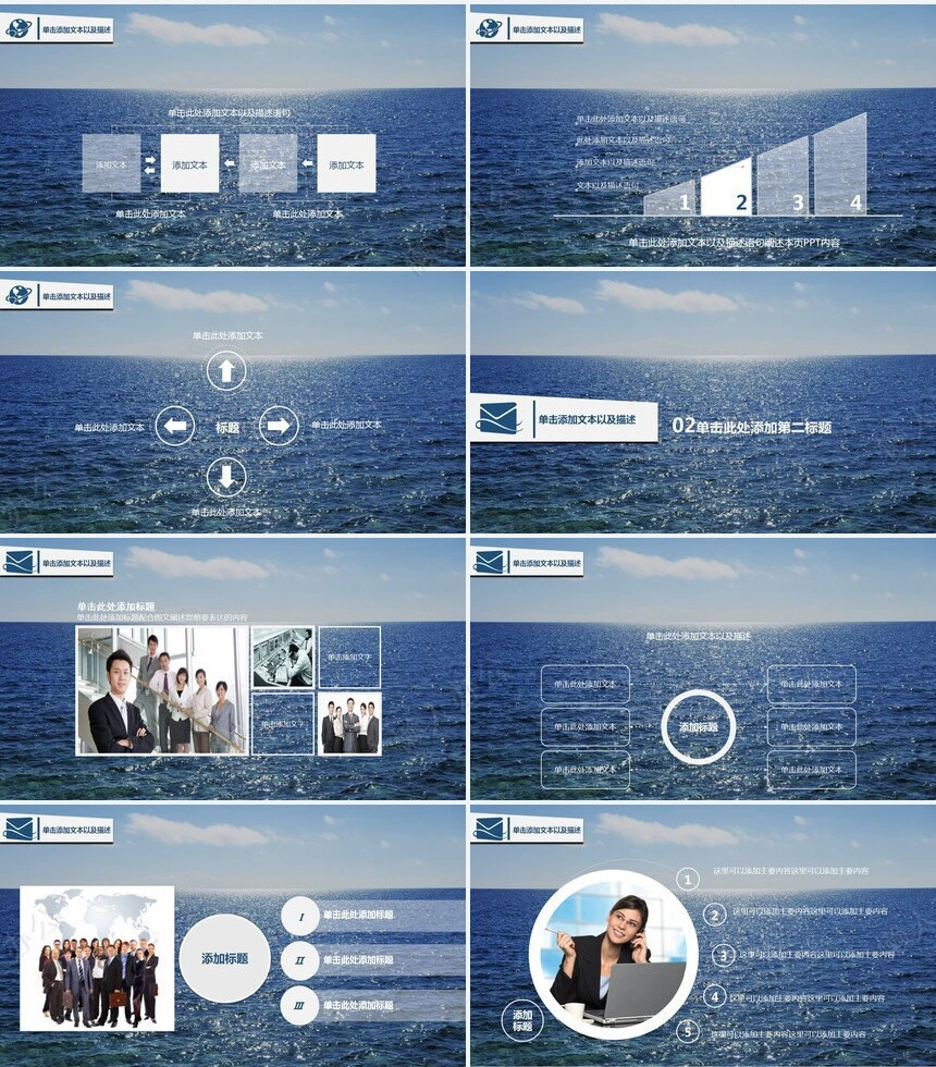 工作报告总结PPT(9)