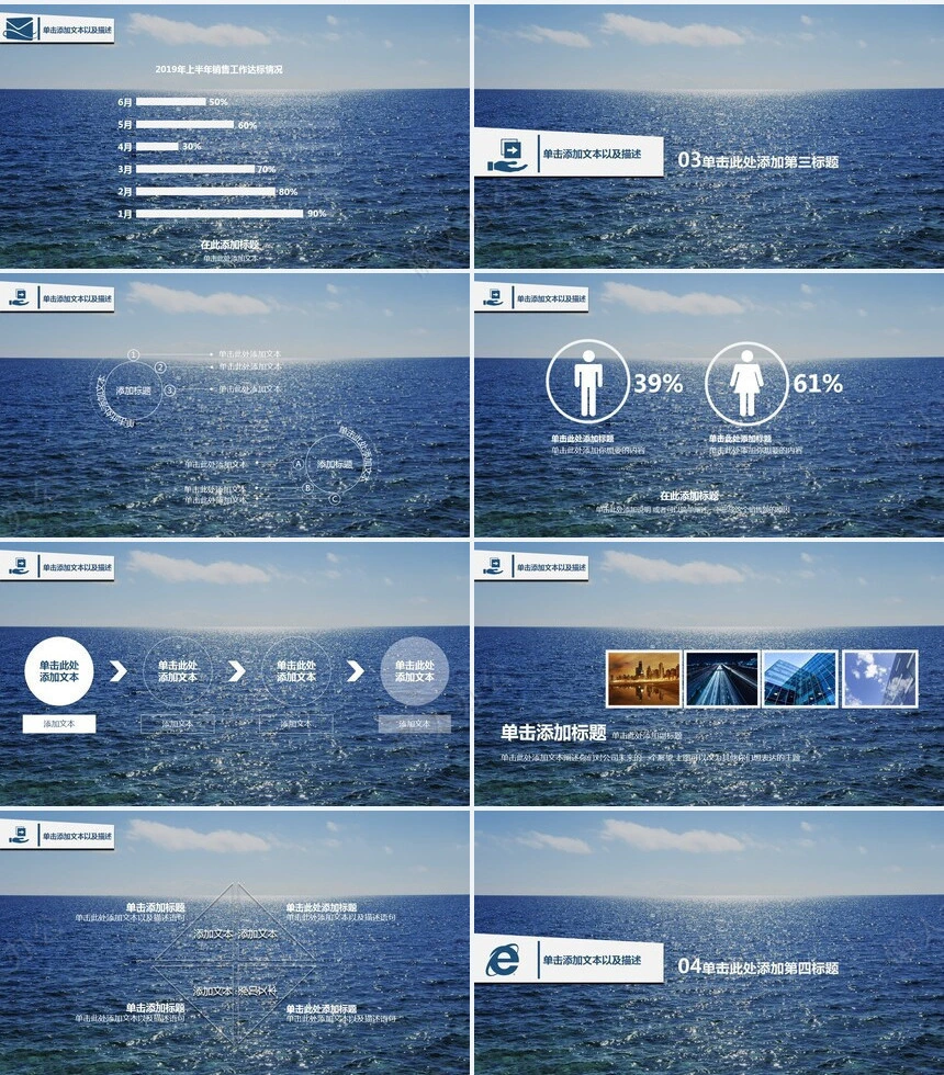 工作报告总结PPT(9)