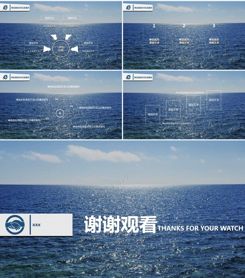 工作报告总结PPT(9)