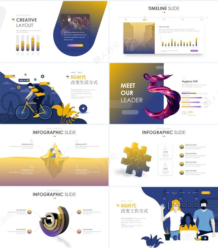 5G科技感PPT模板(4)