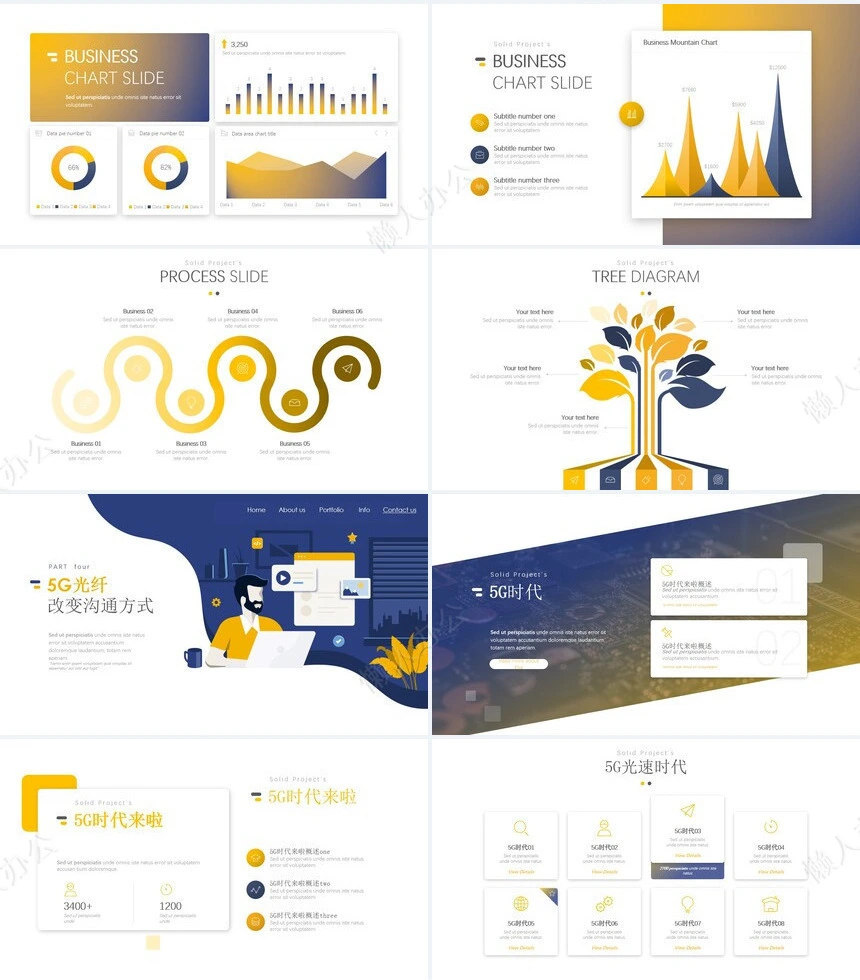 5G科技感PPT模板(4)