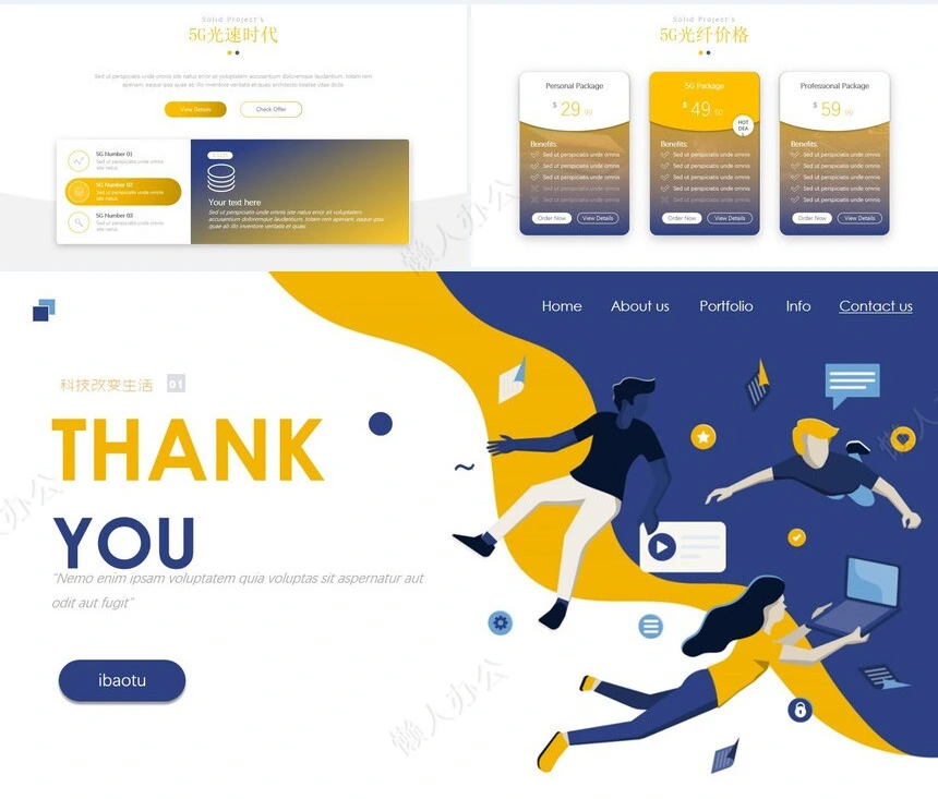 5G科技感PPT模板(4)