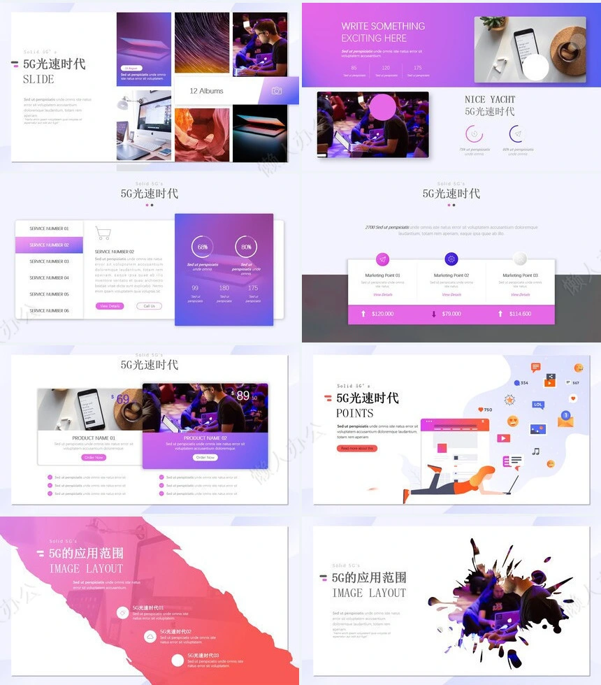 5G科技感PPT模板(5)