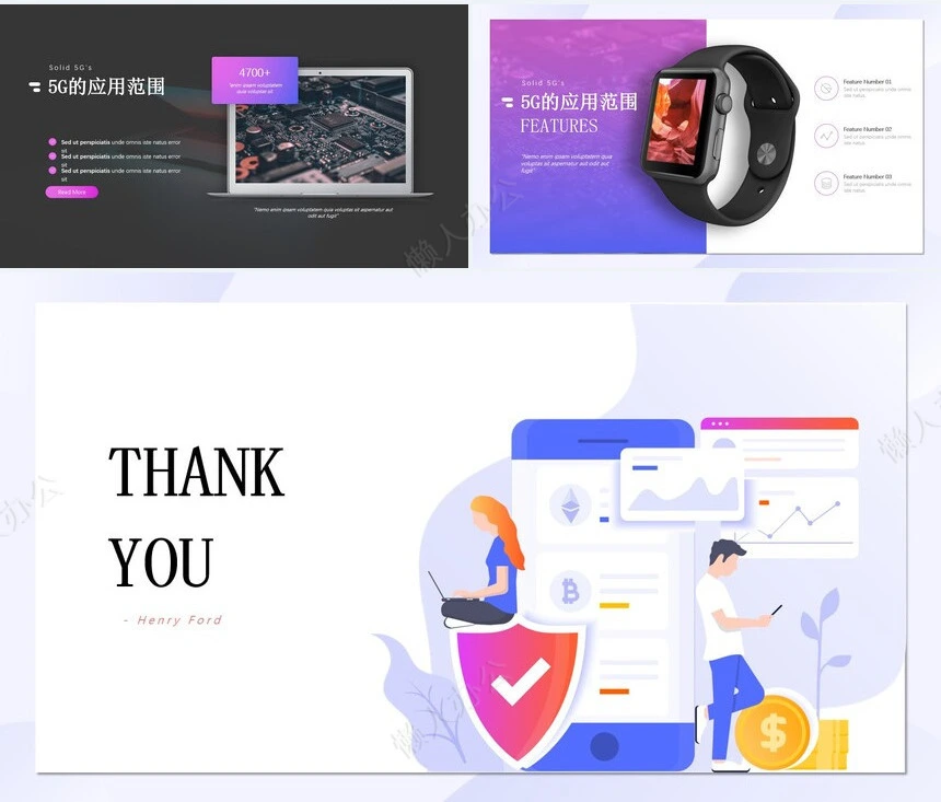 5G科技感PPT模板(5)