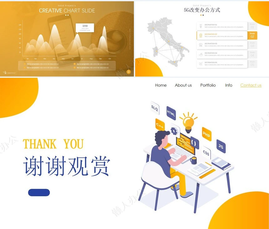 5G科技感PPT模板(6)