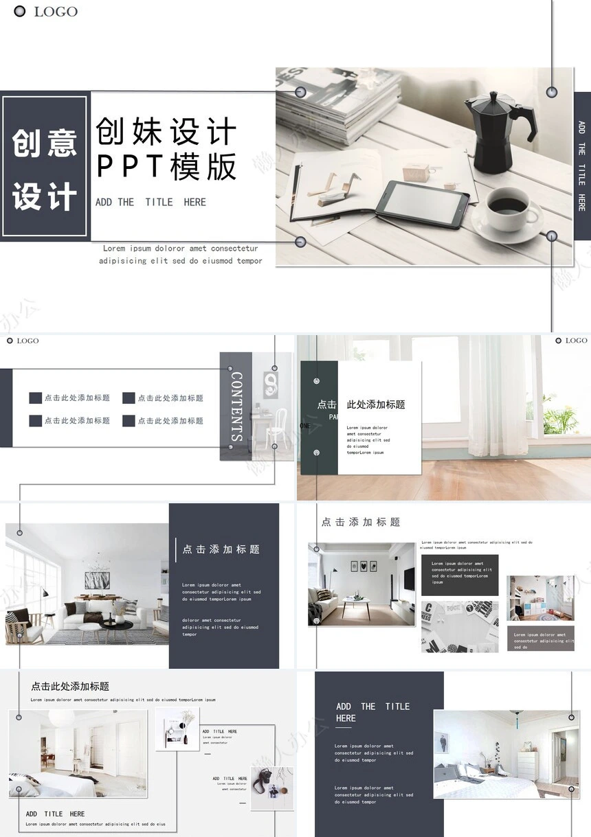 欧美杂志风装修设计公司简介项目计划书PPT模版