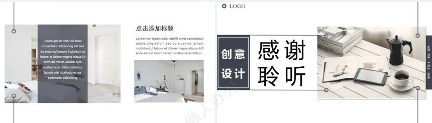 欧美杂志风装修设计公司简介项目计划书PPT模版