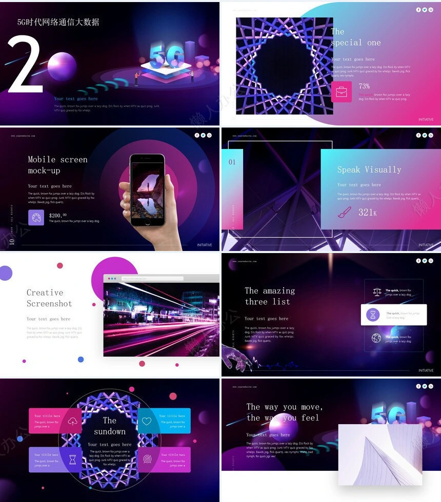 5G科技感PPT模板(8)
