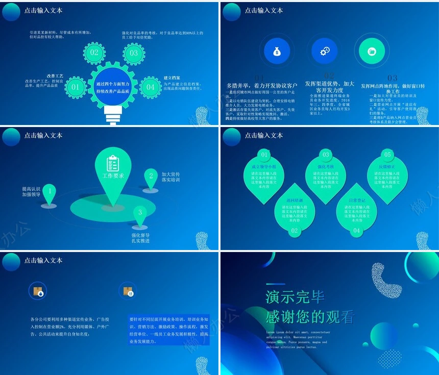 科技感PPT(1)