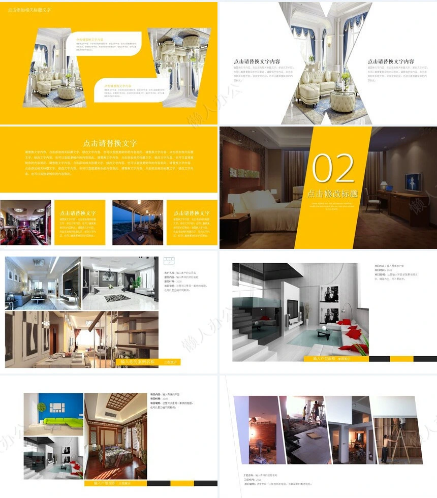 欧美风装饰设计公司简介项目计划书PPT模版