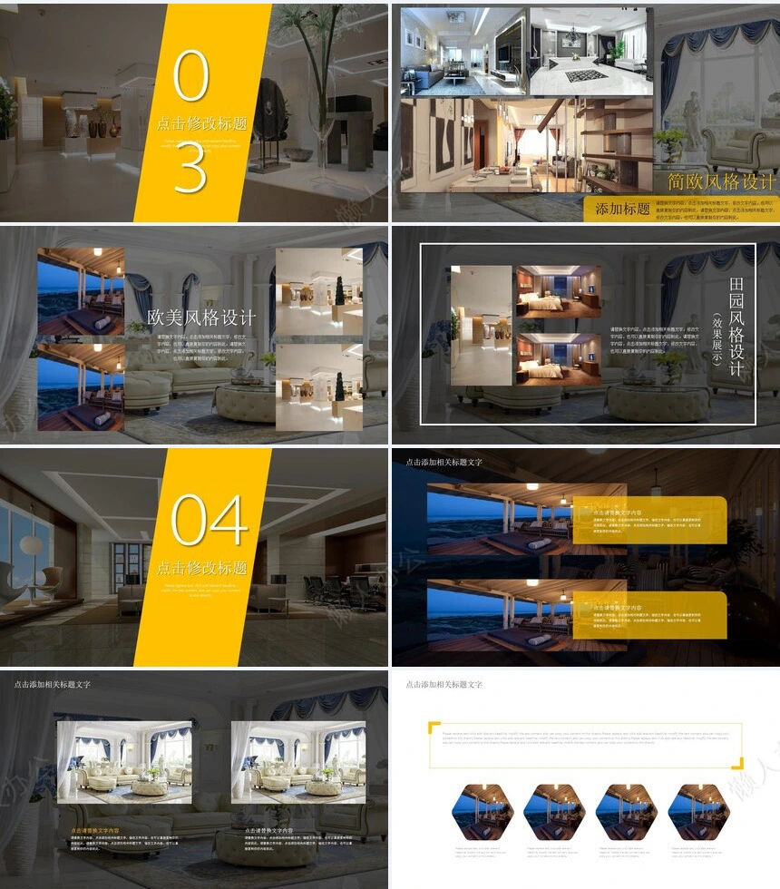 欧美风装饰设计公司简介项目计划书PPT模版