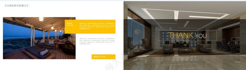 欧美风装饰设计公司简介项目计划书PPT模版