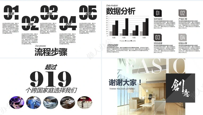 现代风装修设计公司简介项目计划书PPT模版