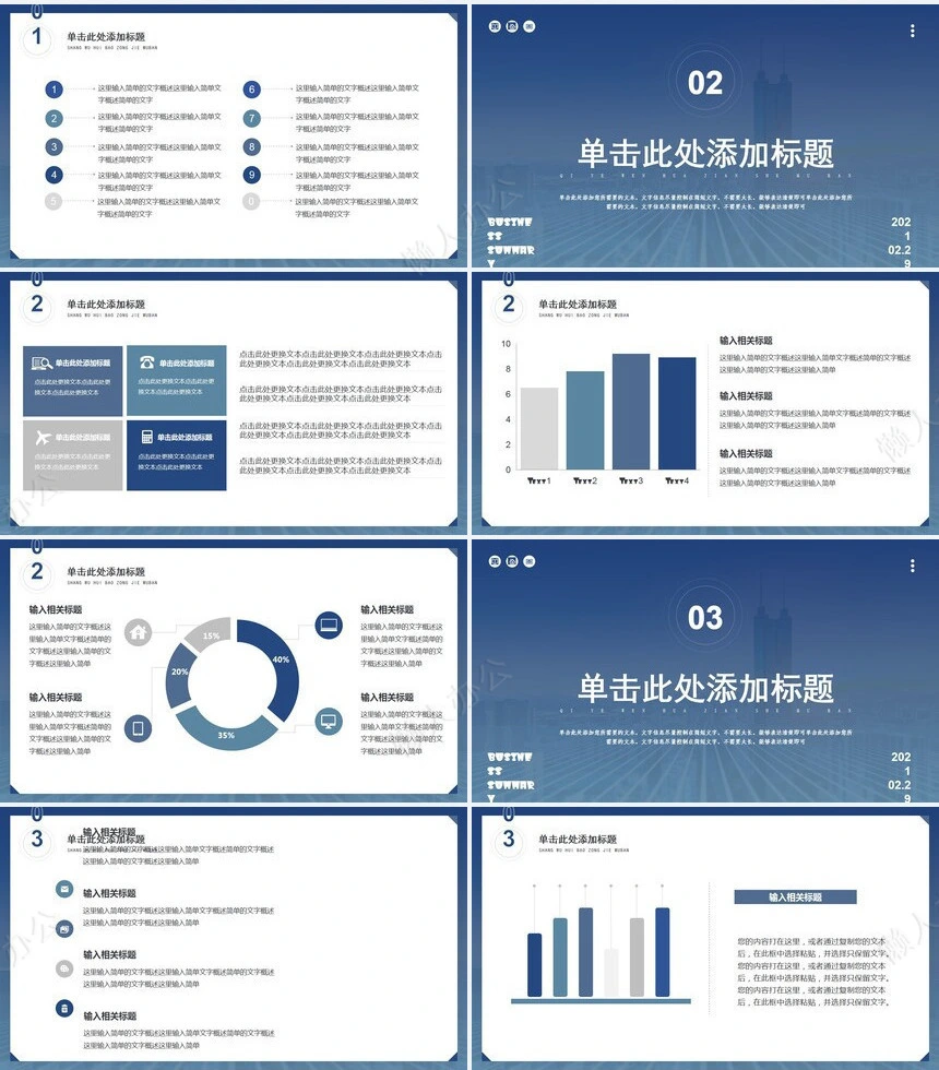 科技感PPT模板(1)