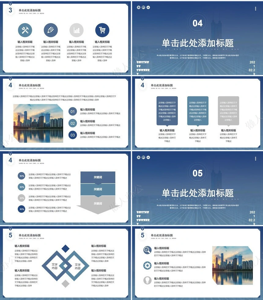 科技感PPT模板(1)