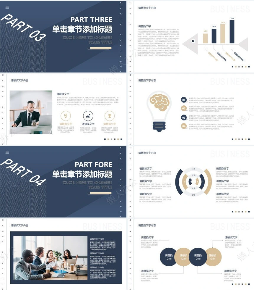 科技感PPT模板(14)