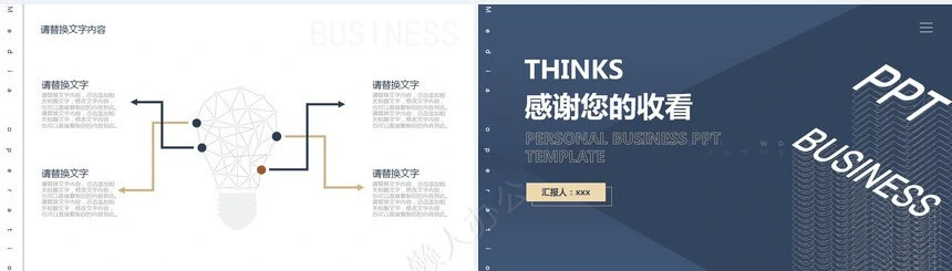 科技感PPT模板(14)