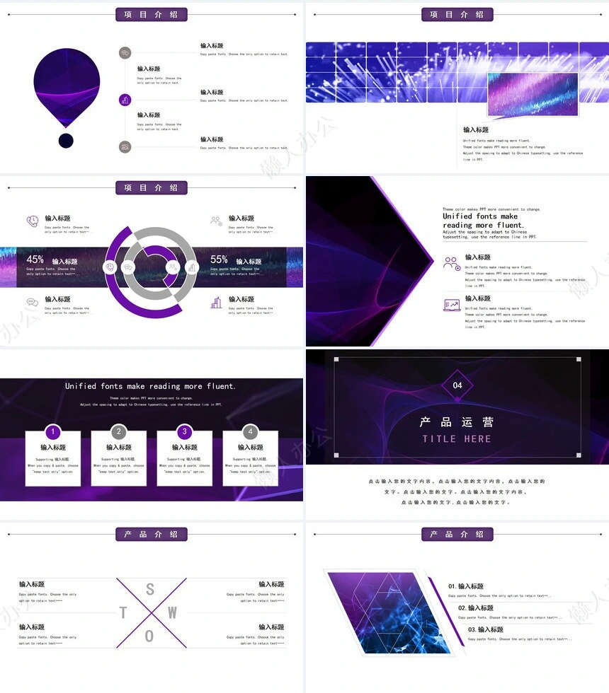 科技感PPT模板(17)