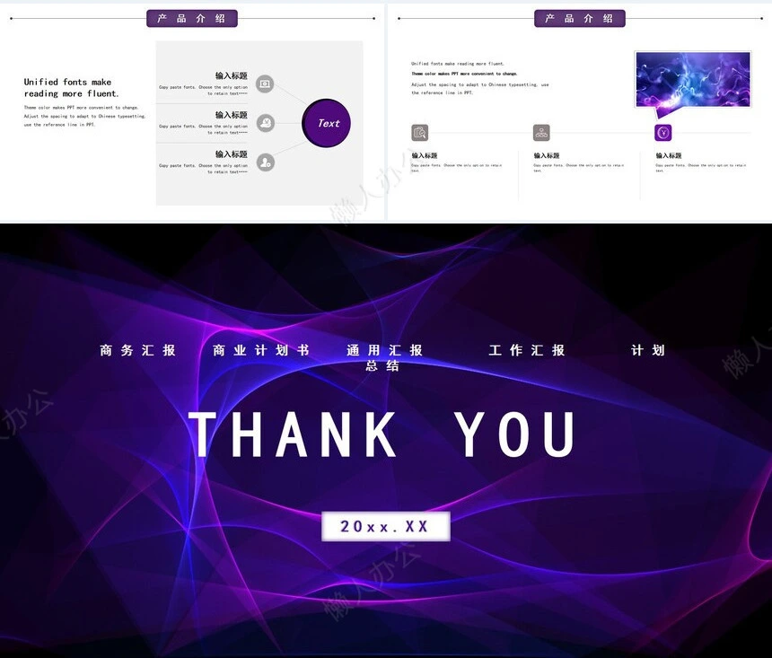 科技感PPT模板(17)