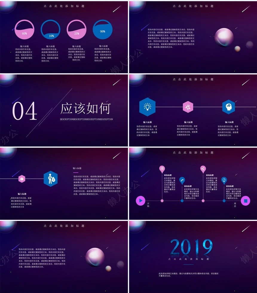 科技感PPT模板(20)