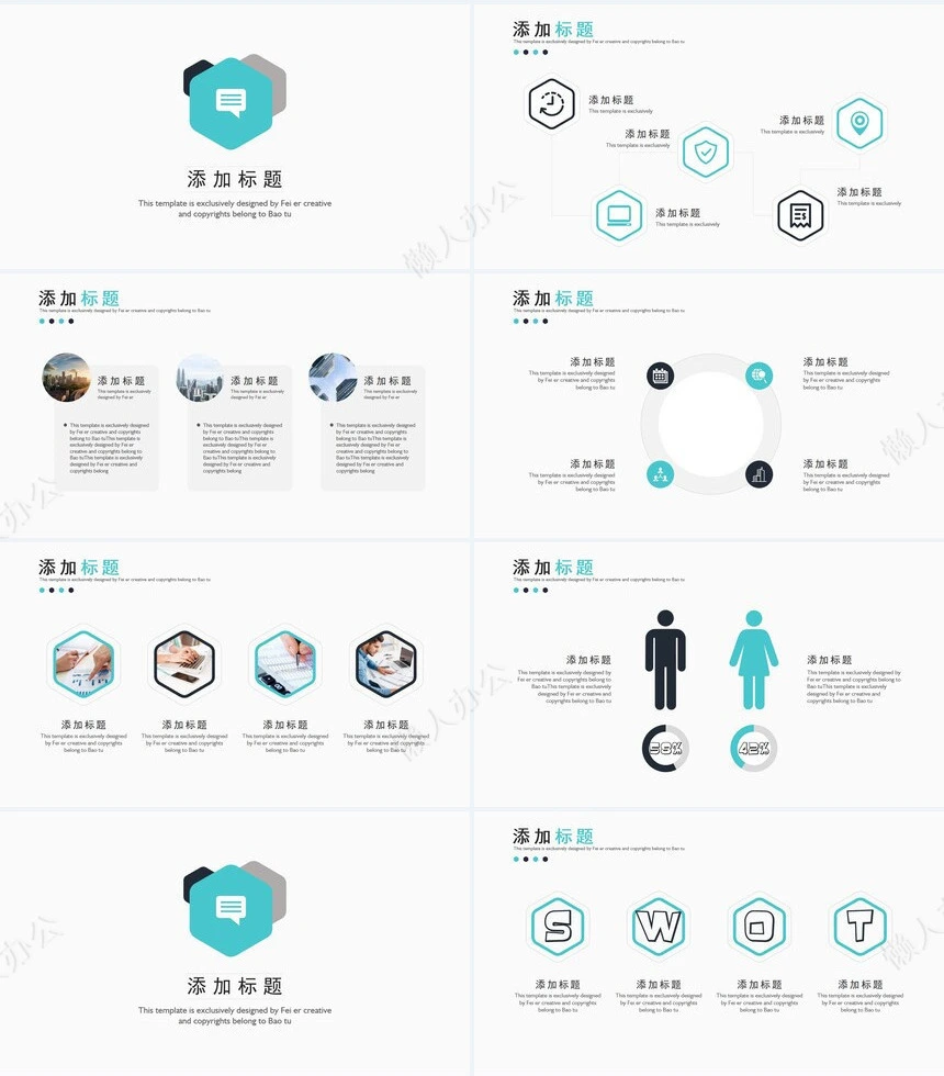 科技感PPT模板(23)