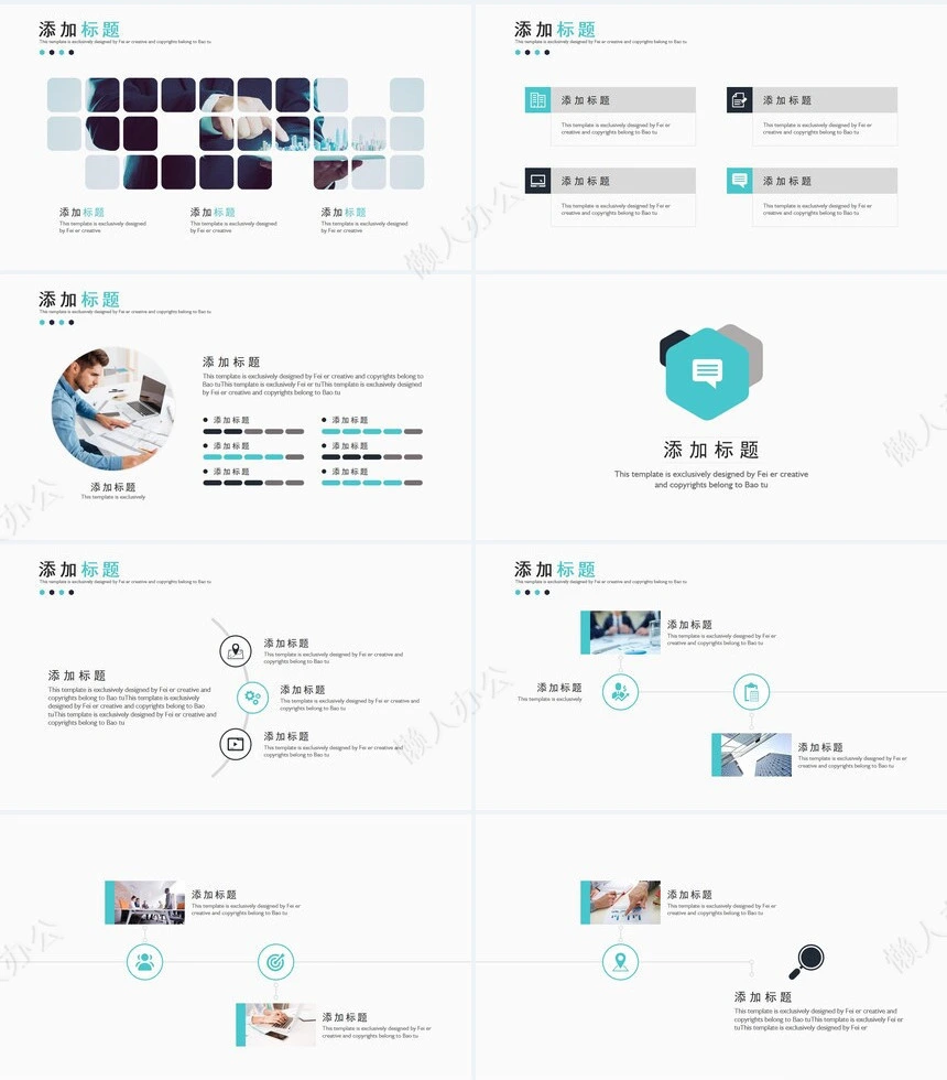 科技感PPT模板(23)