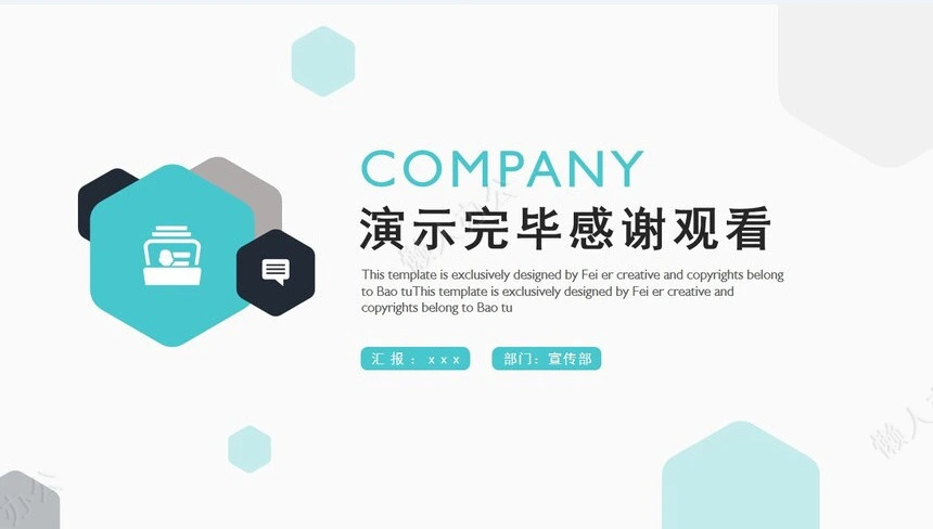 科技感PPT模板(23)