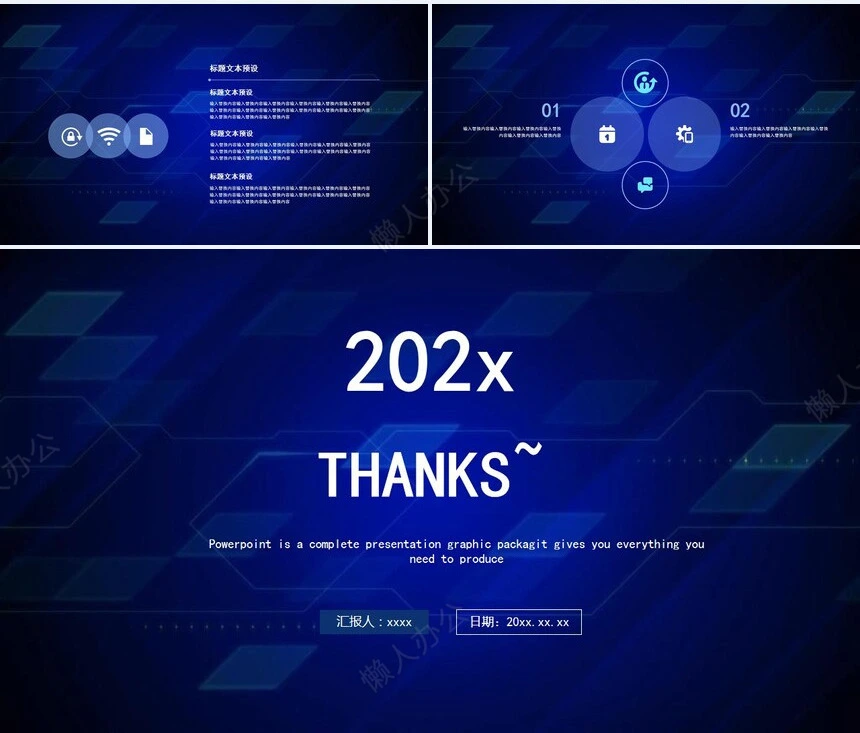 科技感PPT模板(24)