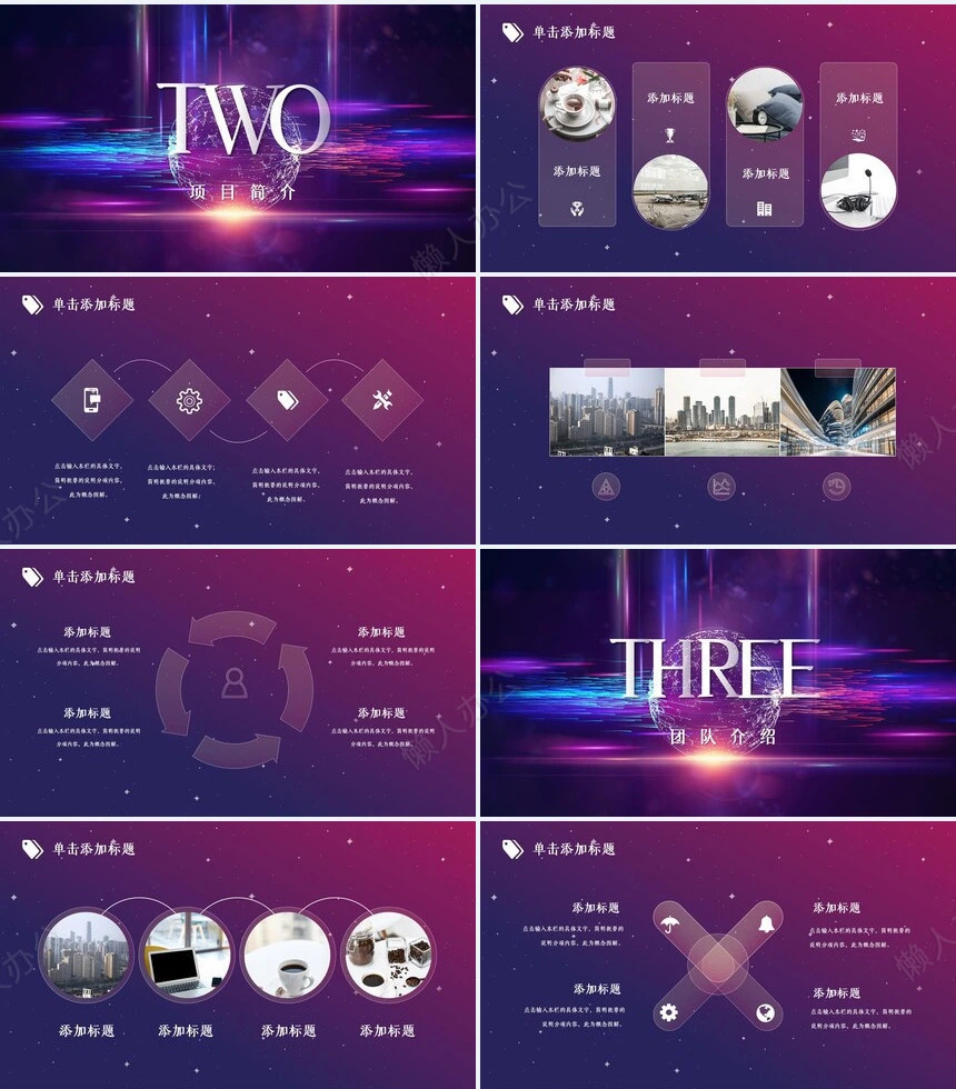 科技感PPT模板(25)