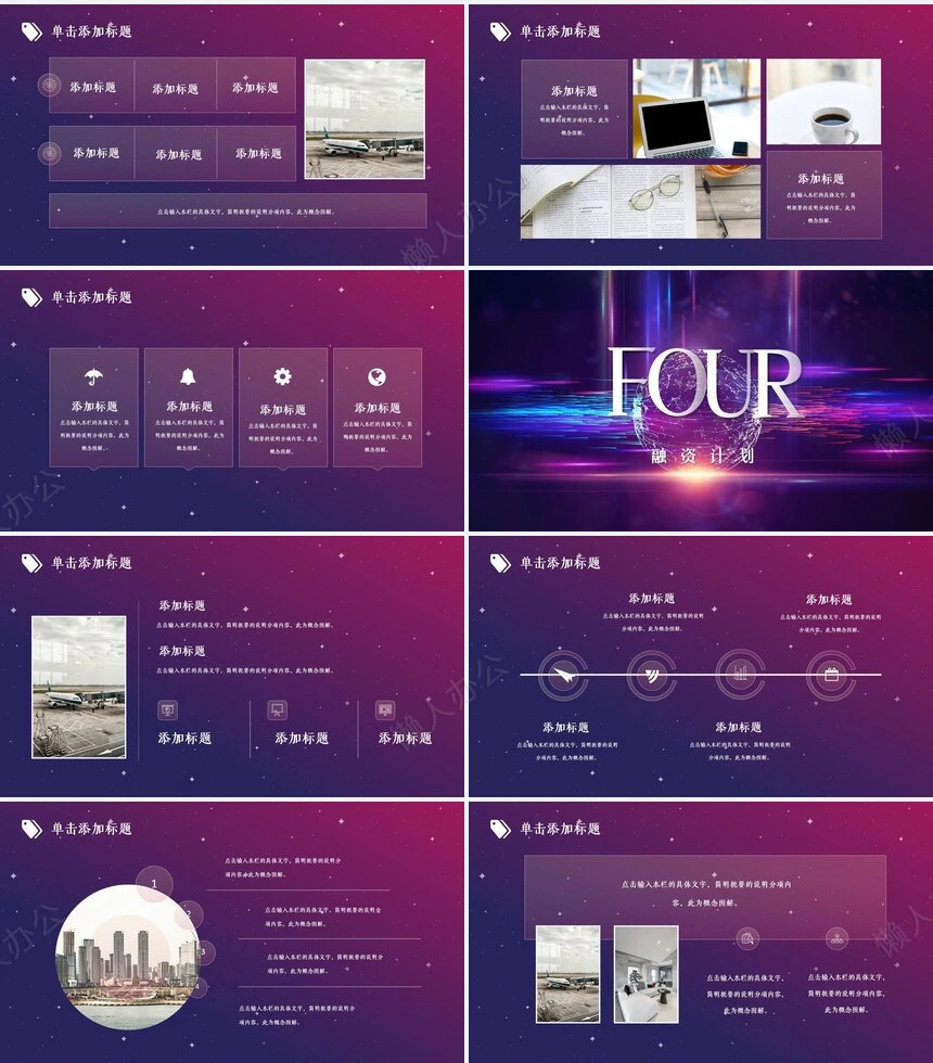 科技感PPT模板(25)