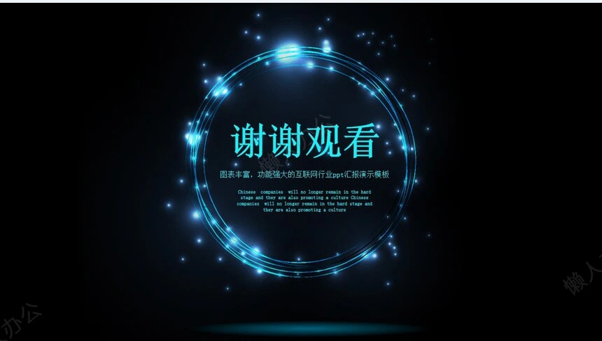 科技感PPT模板(26)